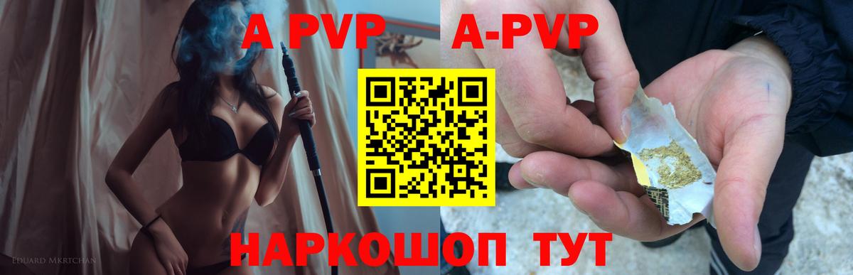 A PVP кристаллы Кохма