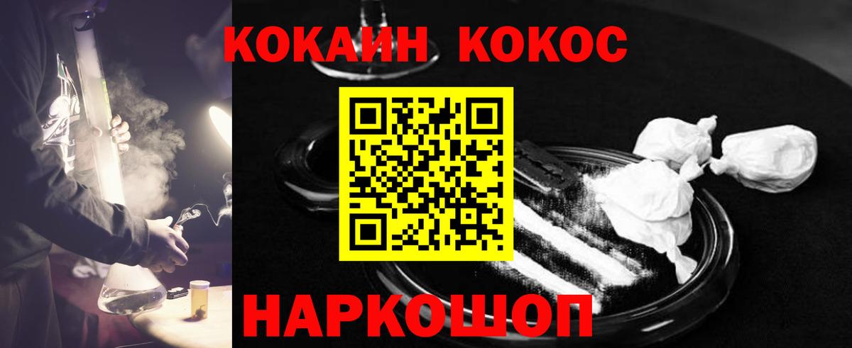 Кокаин 98% Кохма