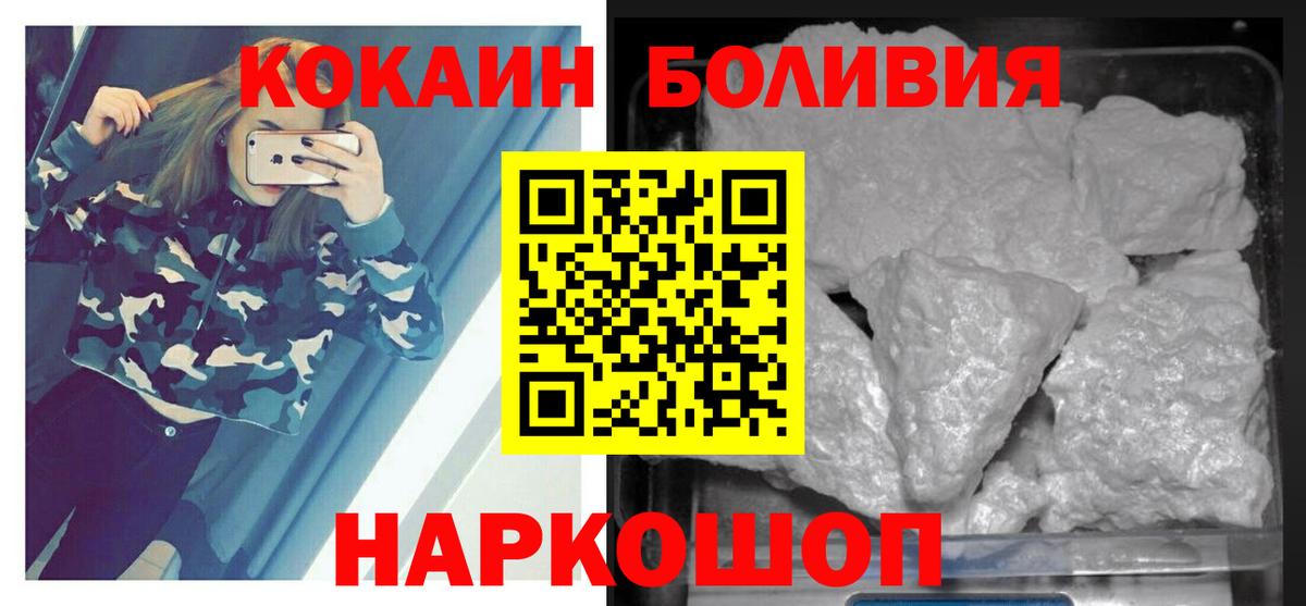 КОКАИН  Cocaine Колумбийский  Кохма  Вход с VPN  COCAIN VHQ 