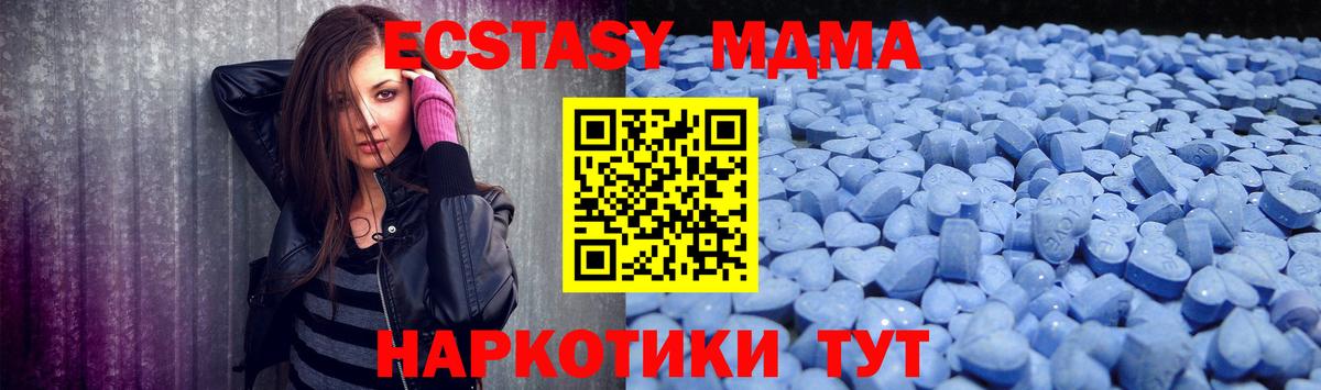 Экстази 280мг Кохма