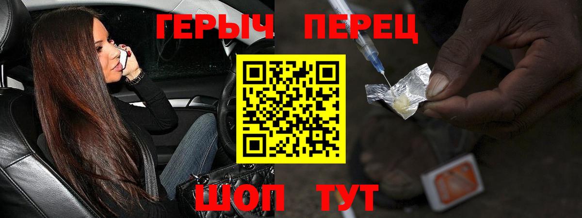 Героин белый Кохма