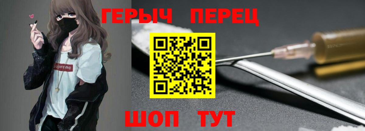 ГЕРОИН гречка  Героин  Кохма  Вход с VPN 