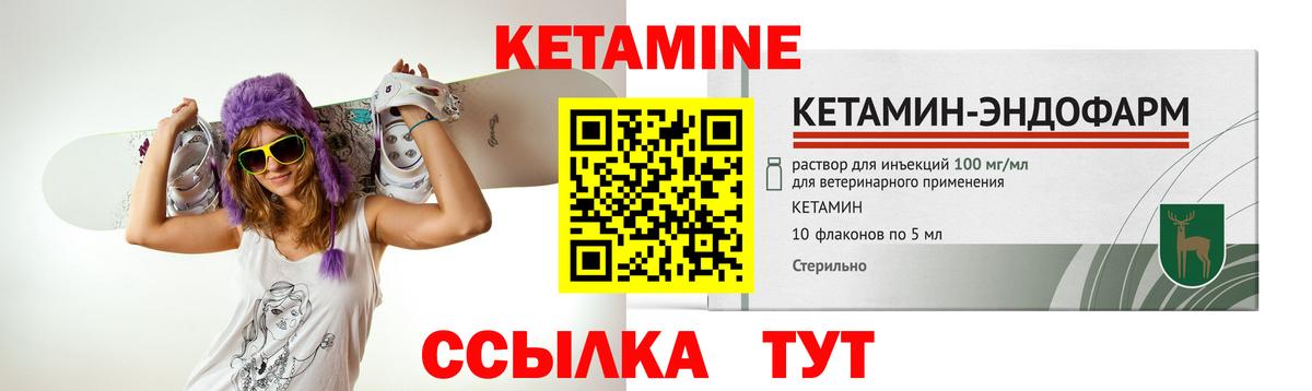 КЕТАМИН ketamine  Кетамин VHQ  Вход с VPN  Кохма 