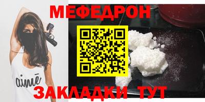 мяу мяу мука Бузулук