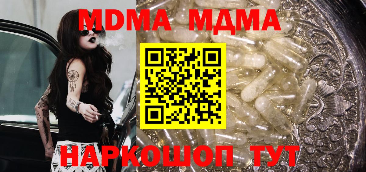 Кохма  MDMA  Вход с VPN  MDMA кристаллы  MDMA кристаллы 