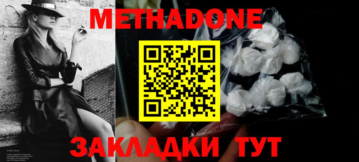МЕТАДОН мёд  kraken рабочий сайт  Метадон мёд  Кохма  Вход с VPN 