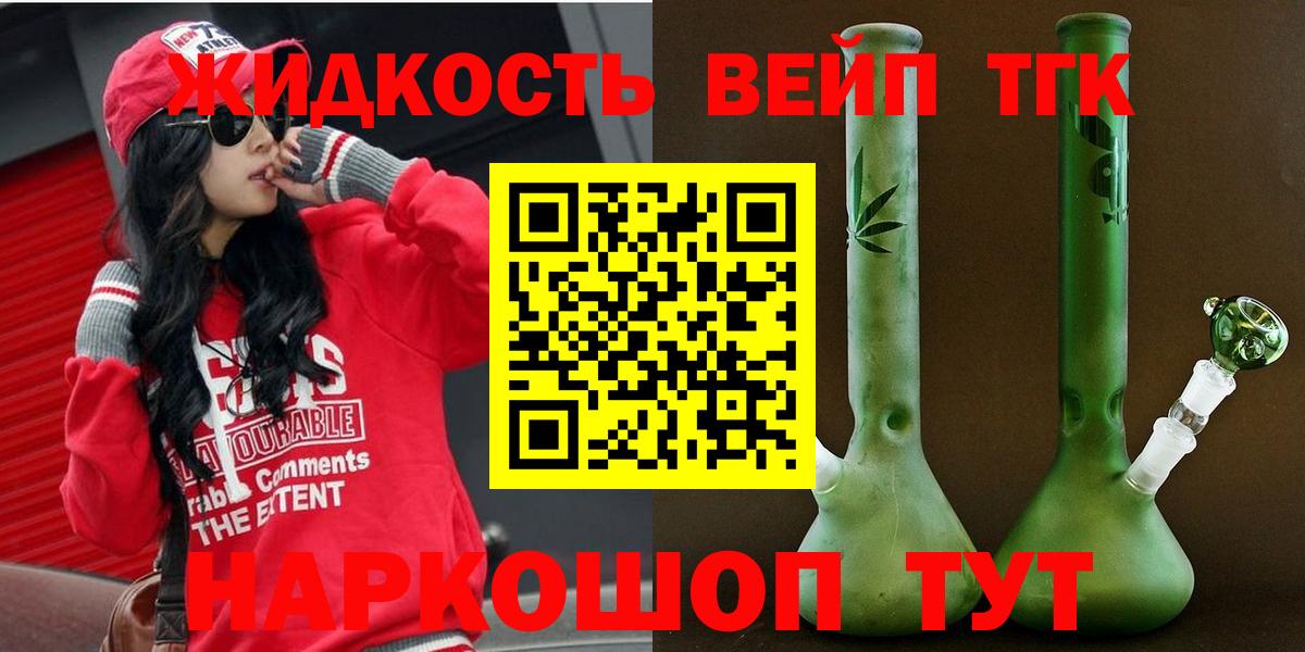 Дистиллят ТГК Wax  Вход с VPN  ТГК концентрат  Кохма 