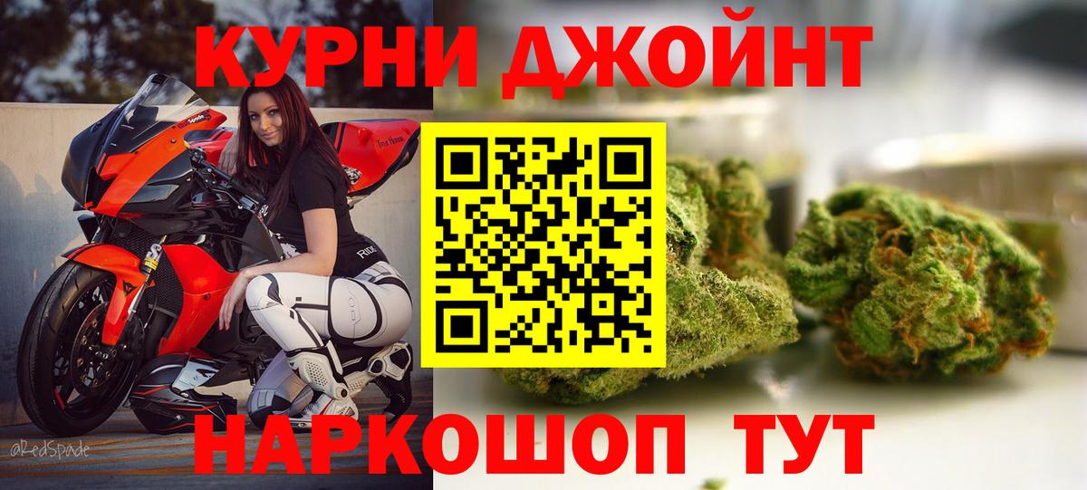 Марихуана THC 21%  Бошки марихуана VHQ  Вход с VPN  Канабис Ganja  Кохма 
